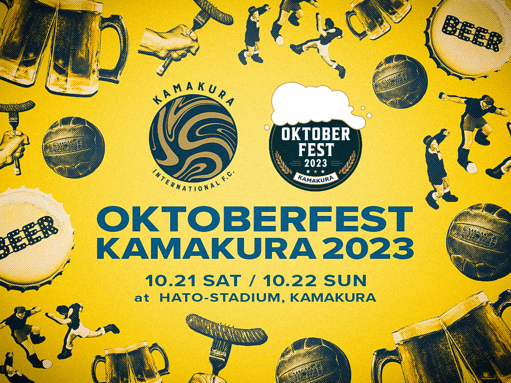 【限定】10月21日 シティカップ参加費用