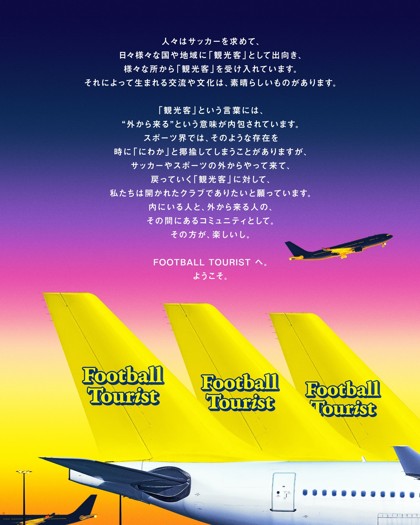 FOOTBALL TOURIST Sacoche