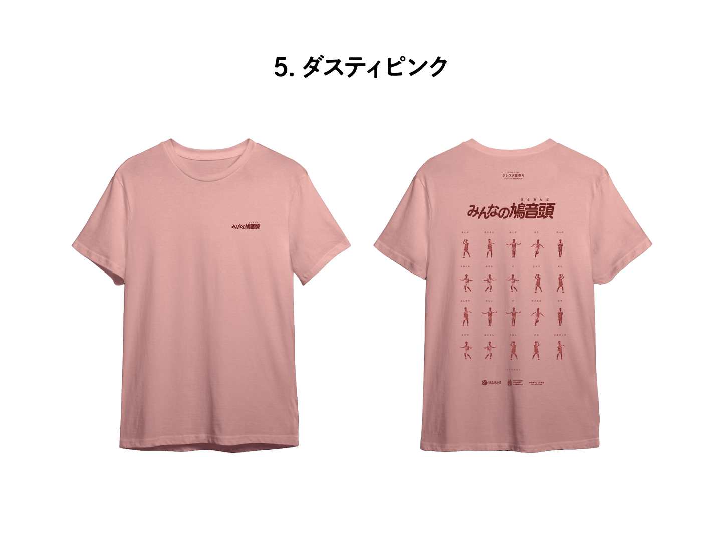 みんなで踊ろう!鳩音頭Tシャツ🕊️🏮