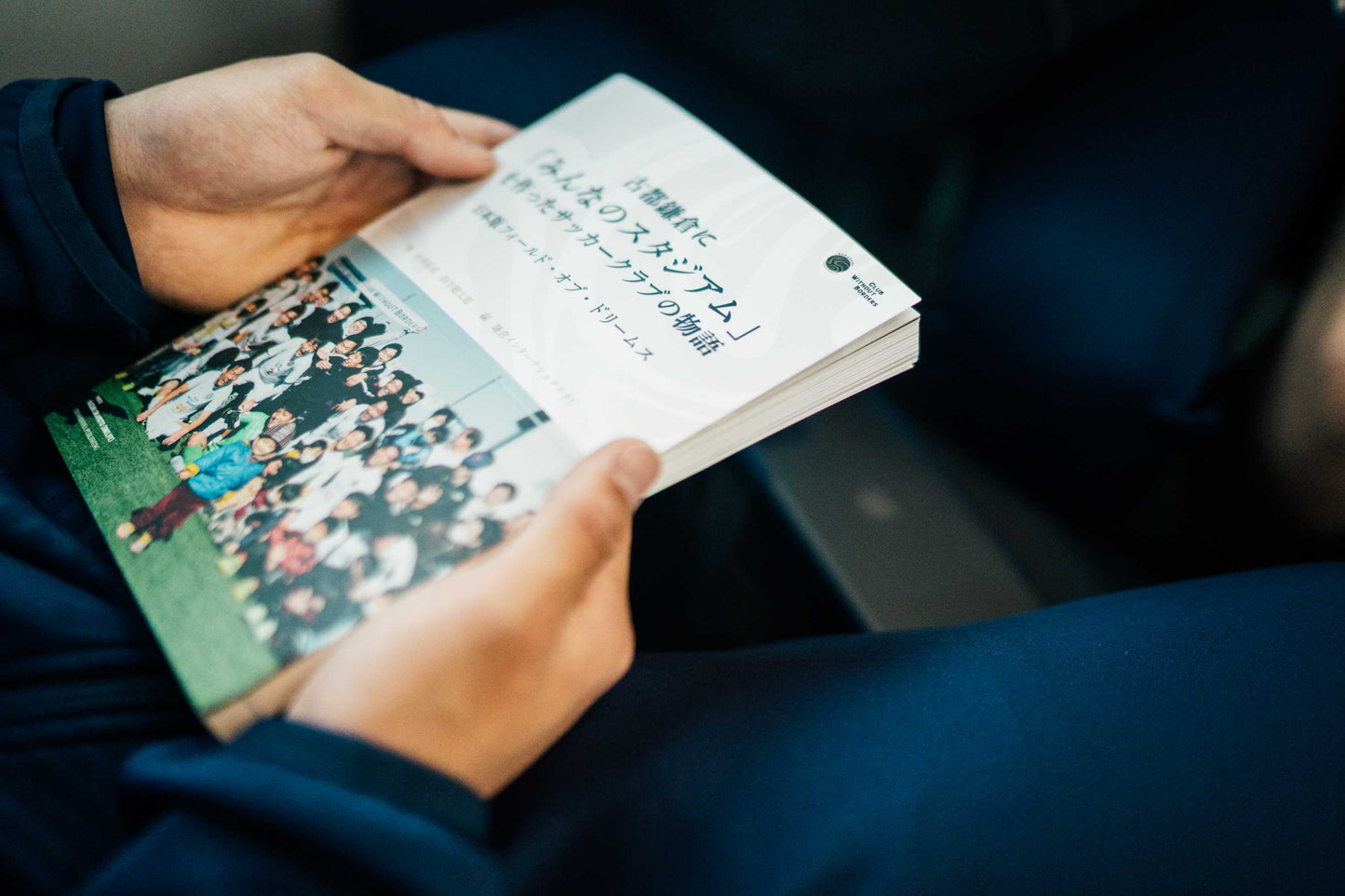 古都鎌倉に「みんなのスタジアム」を作ったサッカークラブの物語