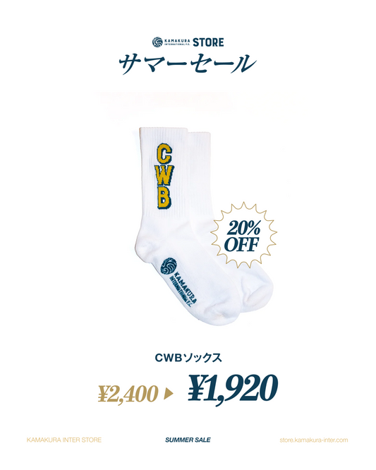 CWB ソックス