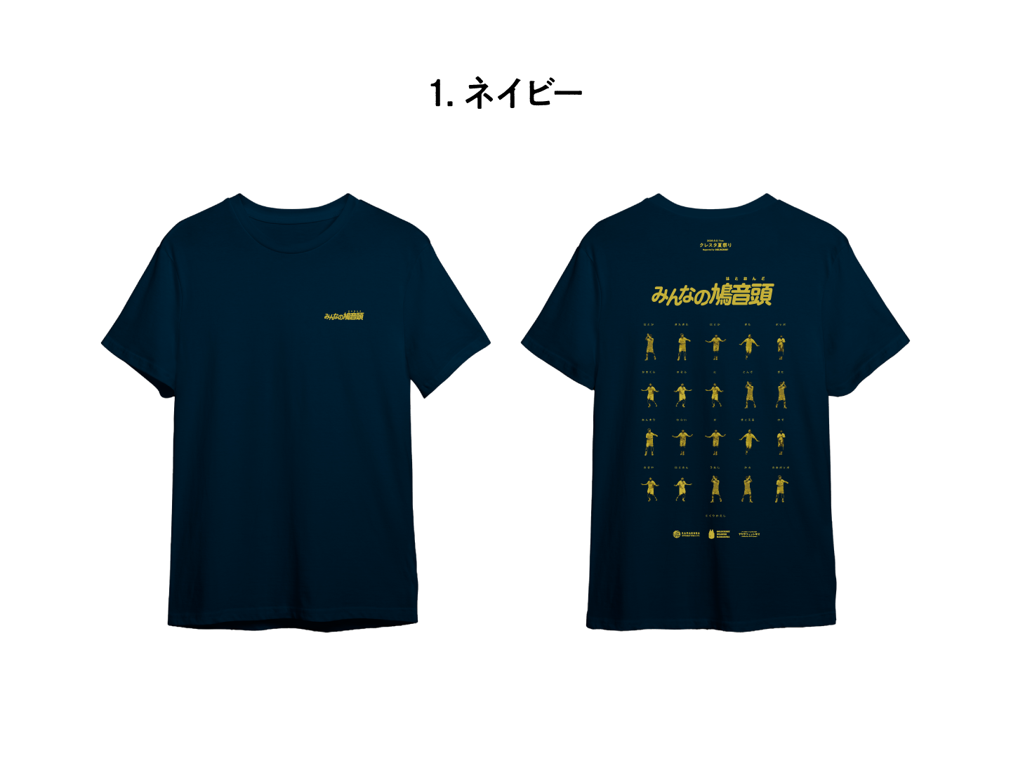 みんなで踊ろう！鳩音頭Tシャツ🕊️🏮