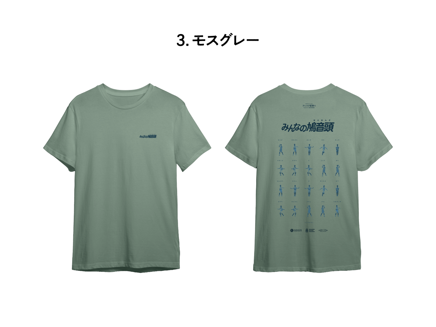 みんなで踊ろう！鳩音頭Tシャツ🕊️🏮