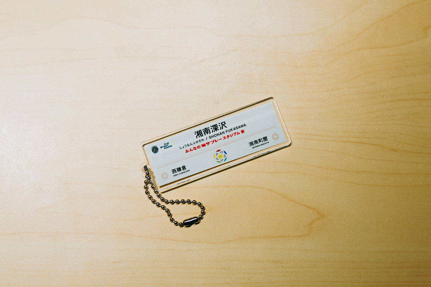 Shonan Fukasawa Station Signboard Key Ring